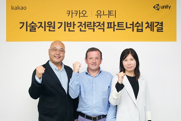 카카오, 게임 사업 강화 위해 유니티와 파트너십