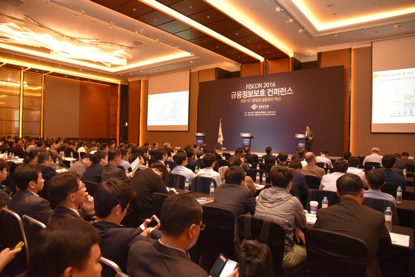 금융보안원 등은 19일 여의도 콘래드서울에서 ‘금융정보보호 컨퍼런스(FISCON) 2016’를 개최했다.
