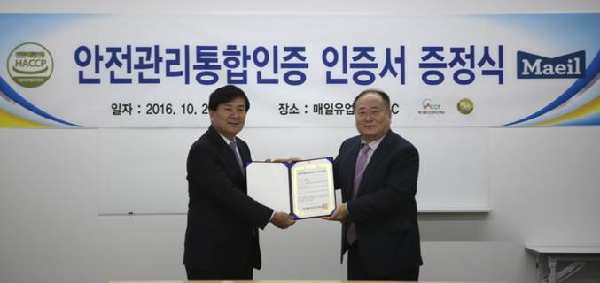 전호남 매일유업 부사장(좌)과 황성휘 축산물안전관리인증원 전무이사가 안전관리통합인증 인증서를 들고 기념촬영을 하고 있다. 매일유업 제공