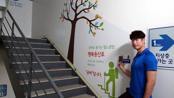 수원 ‘삼성 디지털 시티’ 근무자가 디지털 연구소에서 ‘오르고 나누고’ 앱을 통해 기부하기 위해 건물 계단을 오를 준비를 하고 있다. 제공 삼성전자