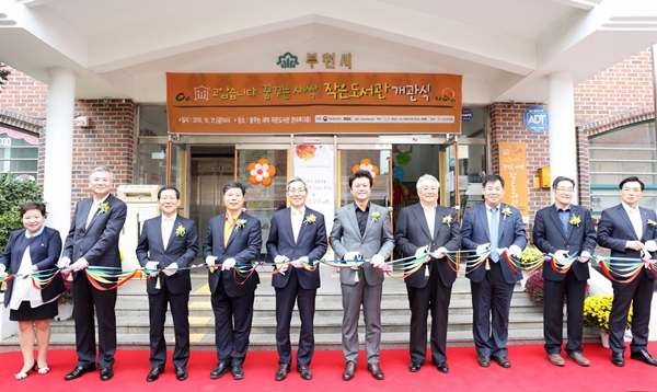 국민은행, 부천시에 ‘꿈꾸는 새싹 작은도서관’ 개관