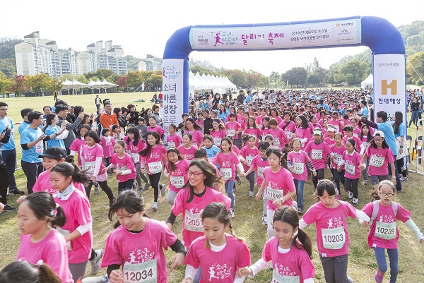 △현대해상이 서울 상암동 월드컵공원에서 '소녀, 달리다' 축제를 개최했다./사진제공=현대해상