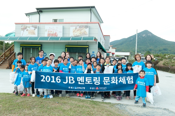 전북은행, ‘로컬푸드 문화체험행사’ 실시