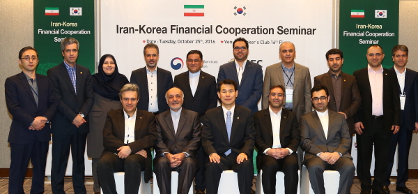 한·이란 금융협력 세미나 "자본시장 협력 강화"