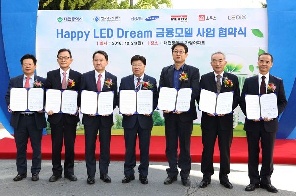 △(왼쪽부터) 박영준 메리츠화재 영업본부장, 이광학 한국 에너지공단 기후대응이사, 원기찬 삼성카드 대표이사 사장, 권선택 대전 광역시장, 아파트 입주자 대표 회장 등이 협약식 후 기념촬영을 하고 있다./사진제공=삼성카드