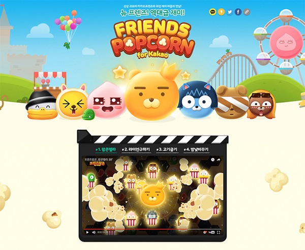 카카오게임, ‘프렌즈팝콘 for Kakao’ 정식 출시