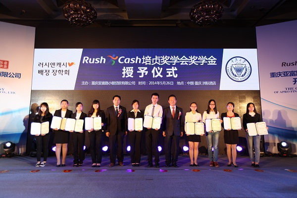△최윤 배정 장학재단 이사장(붉은 넥타이)과 장학생들이 2014년 배정 장학재단 중경대학교 장학생 증서수여식 후 기념촬영을 하고 있다./사진제공=아프로서비스그룹