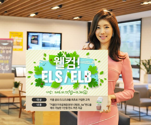 키움증권, ELS·ELB 2종 공모