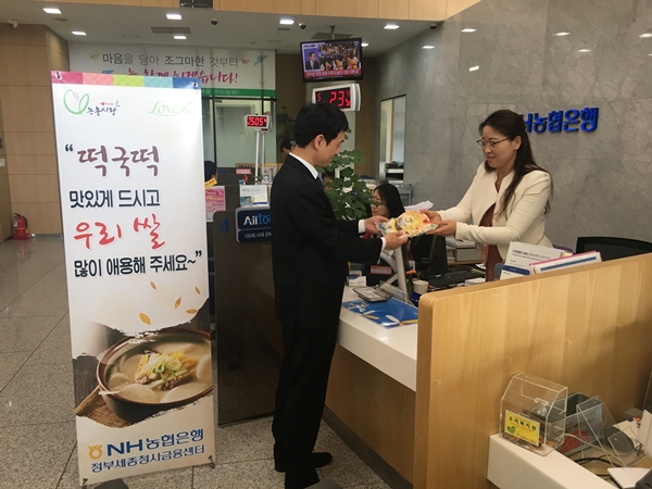 NH농협은행, 쌀 소비 확대를 위한 '떡국떡 나눔' 행사