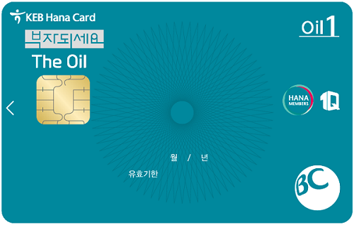 △‘부자되세요 더 오일카드’ ./사진제공=하나카드