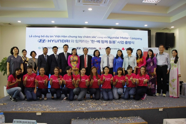현대차, ‘한-베 함께돌봄 사업’ 출범식