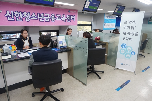 신한은행, 북한이탈 청소년 대상 생활금융교육