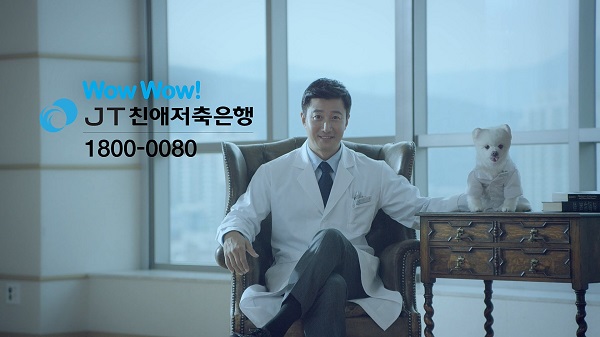 △JT친애저축은행 '원더풀 슈퍼와우론' TV광고./사진제공=JT친애저축은행