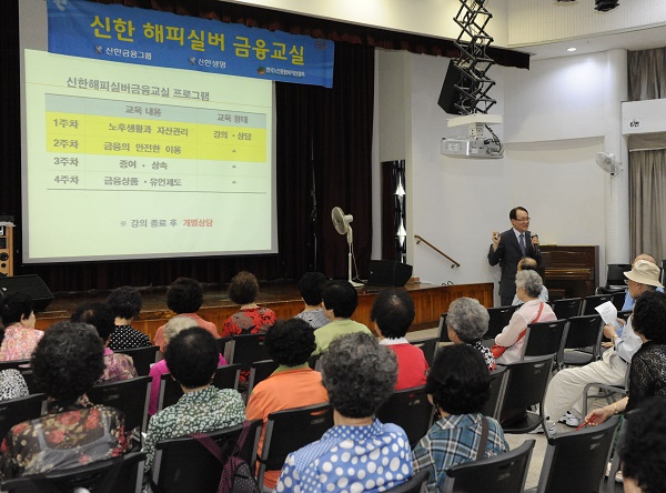 △ 신한생명이 25일 '신한 해피실버 금융교실'을 진행하고 있다./사진제공=신한생명