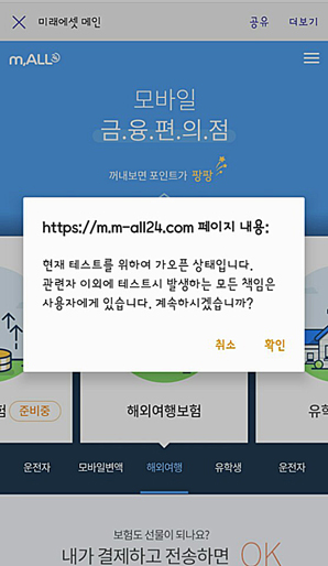 ▲ 가오픈 상태의 ‘엠올24’ 현재는 서버가 닫혀 있다. 모바일 화면 캡처