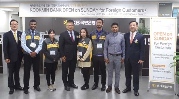 KB국민은행, '경안지점 외환송금센터' 오픈