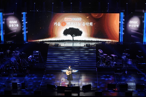 BNK부산은행, 창립 49주년 ‘가을 愛 행복나눔 음악회’