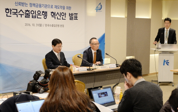 △한국수출입은행은 31일 '수은 혁신방안'을 발표했다. 사진 왼쪽부터 남주하 한국수출입은행 경영혁신위원장(서강대 교수), 홍영표 수출입은행 전무이사. / 사진=한국수출입은행