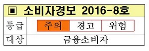 증권사 직원 개인계좌 거래 주의 ‘소비자경보 발령’