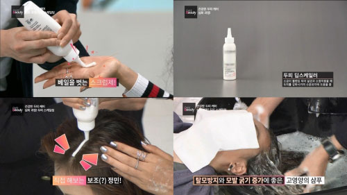 겟잇뷰티에서 소개한 '어린 두피 스케일링법' 화제