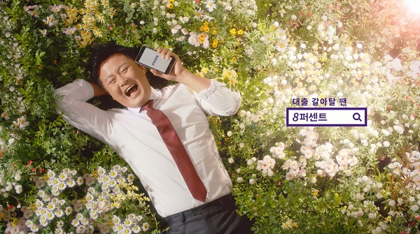 △8퍼센트 TV광고 장면./사진제공=8퍼센트