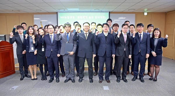 △ NH농협생명의 '청렴 프런티어단' 위원과 계약업무 담당자 30여명이 청렴계약제 결의대회에 참여했다./사진제공=NH농협생명