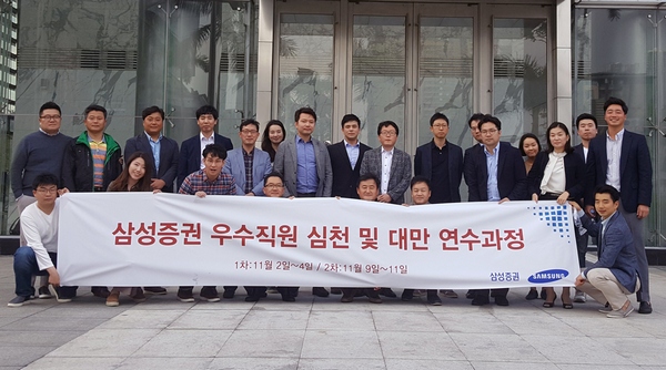삼성증권 우수 PB들로 구성된 '삼성증권 심천·대만 1차 연수단'이 지난 2일 부동산개발기업인 심천 '초상사구' 본사를 방문했다.