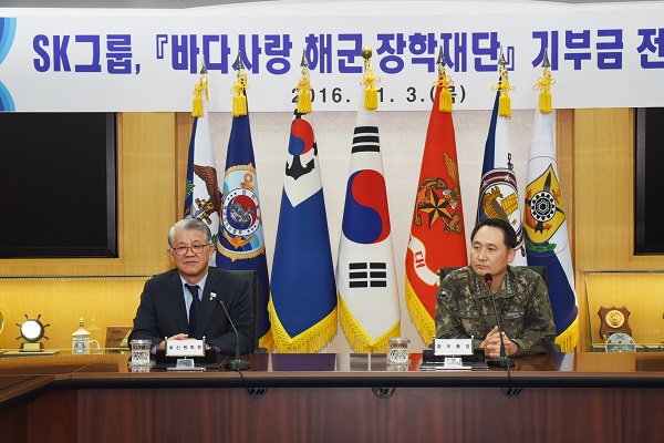 최신원 SK네트웍스 회장과 엄현성 해군참모총장이 ‘바다사랑 해군 장학재단’의 장학 기금 전달식에 참여하고 있다. SK네트웍스 제공