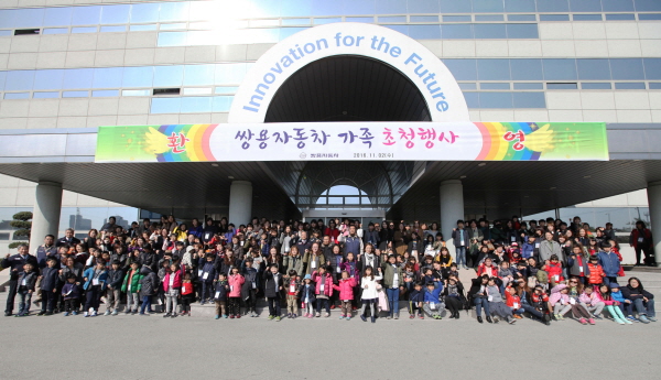 쌍용차, 하반기 임직원 상호 소통시간 가져