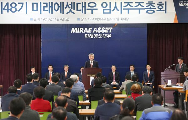 미래에셋대우는 4일 여의도 본사에서 열린 임시주주총회에서 미래에셋증권과의 합병 안건이 주주들의 승인을 받았다고 밝혔다.