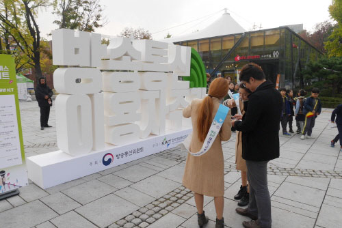 제7회 방송통신 이용자 주간행사 통해 ‘통신사 미환급액 조회 서비스’ 진행