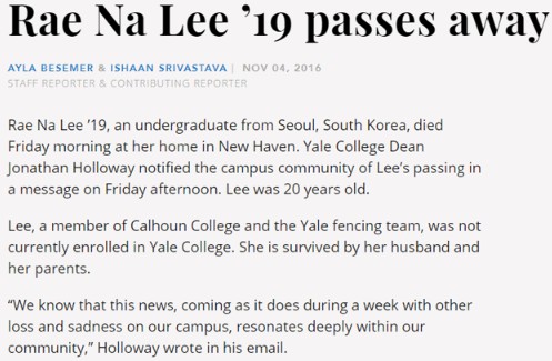 예일대학교 교내 신문이 지난 4일(현지시간) 이재현 CJ그룹 회장의 며느리 이래나 씨의 사망 소식을 보도했다. 예일데일리뉴스 홈페이지 캡처