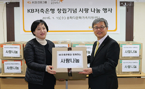 KB저축은행, 비대면으로 서민 편의성 증대