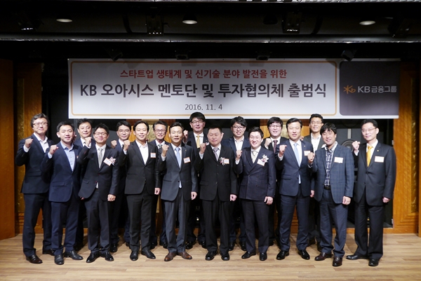 KB금융 핀테크 전문 멘토단 및 투자협의체 출범