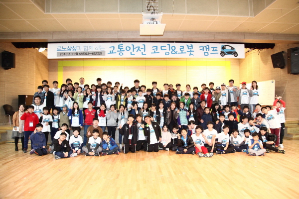 르노삼성차, ‘어린이 교통안전캠프’ 개최