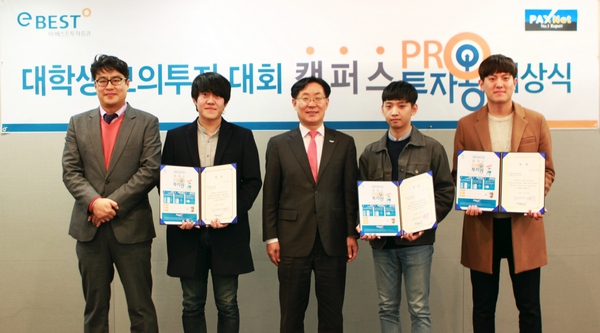 이베스트투자증권은 여의도 본사에서 대학생 모의투자대회 ‘캠퍼스 PRO투자왕’ 시상식을 진행했다.