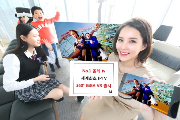 KT, 세계최초 IPTV VR서비스 출시