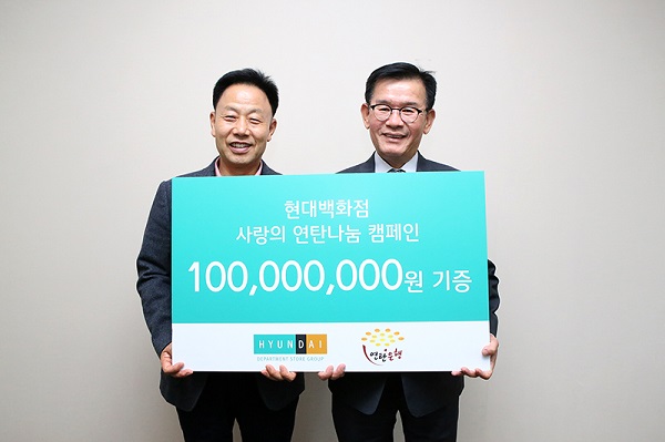 7일 오전 김영태 현대백화점 사장(우)이 강남구 압구정동 현대백화점 본사에서 연탄나눔기금을 허기복 연탄은행 대표에게 전달하고 있다. 현대백화점 제공