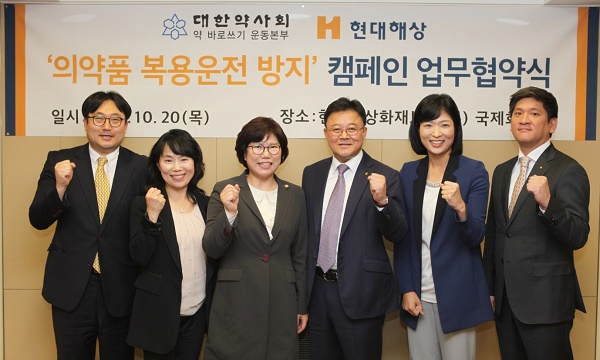 △현대해상이 대한약사회와 '의약품 복용 안전 방지 캠페인'을 시행한다./사진제공=현대해상