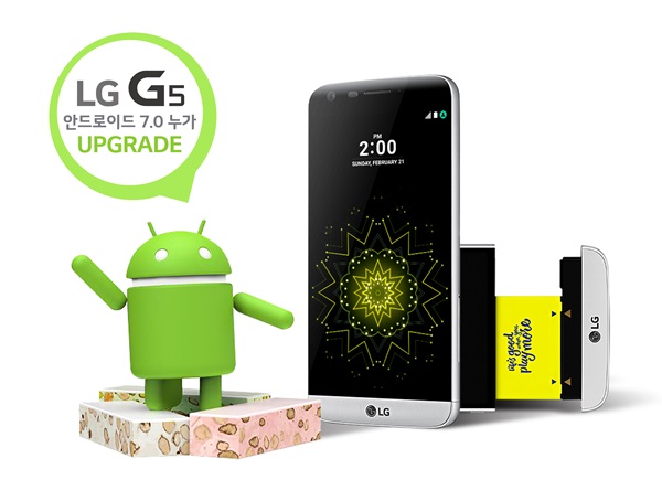 LG G5, 안드로이드 OS ‘누가’ 업그레이드