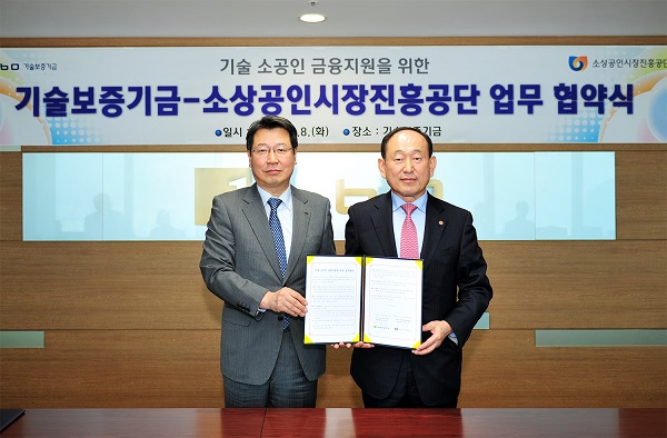 △김한철 기술보증기금 이사장(왼쪽)과 이일규 소상공인시장진흥공단 이사장이 협약식 후 기념촬영을 하고 있다./사진제공=기술보증기금