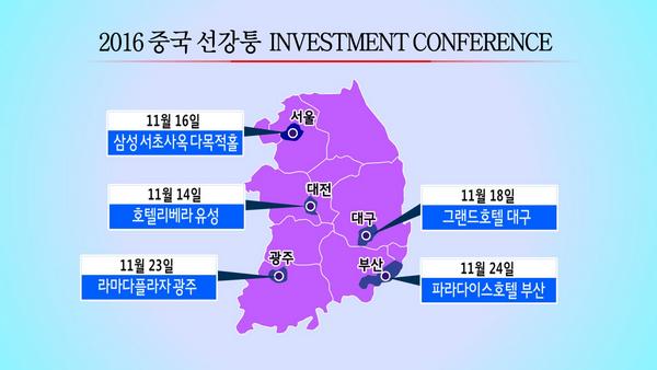 삼성증권 선강퉁 컨퍼런스 일정.