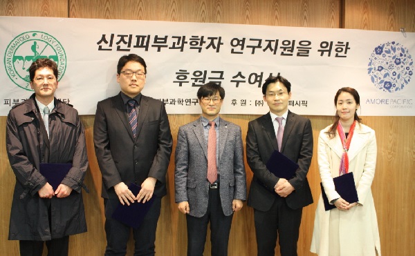 10일 오후, 서울시 서초구 피부과학연구재단에서 ‘아모레퍼시픽 신진 피부과학자 연구지원 프로그램 후원금 수여식’이 열린 가운데 아모레퍼시픽 기술연구원 박영호 메디컬뷰티 연구소장(중앙)과 수상자들이 기념촬영을 하고 있다. 아모레퍼시픽 제공  