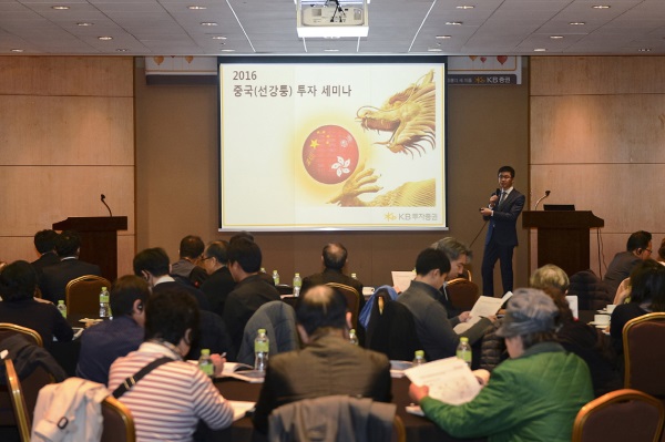 현대증권, 선강퉁 투자전략 세미나