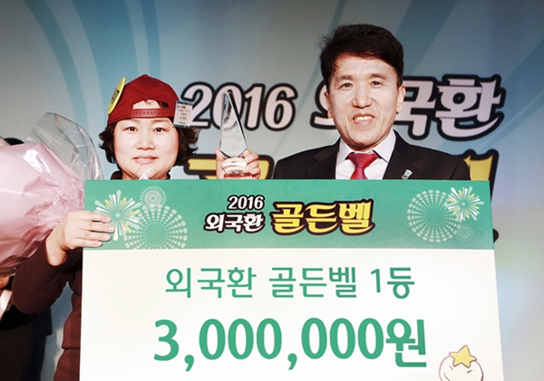 KEB하나은행, '2016 외국환 골든벨' 개최
