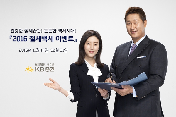 현대증권, 연말정산 위한 ‘절세백세 이벤트’ 실시
