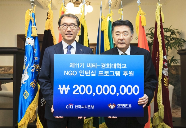 △박진회 한국씨티은행장(좌측)이 조인원 경희대학교 총장(우측)에게 후원금을 전달하고 있다/사진제공=한국씨티은행