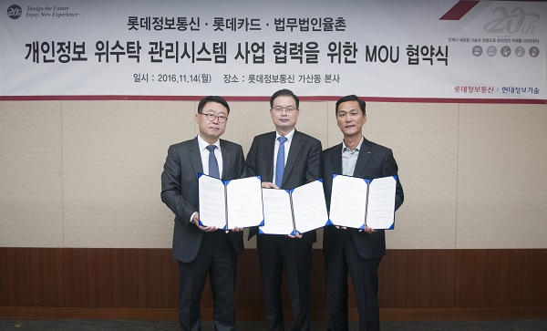 △김태규 롯데정보통신 융합보안부문장 상무(왼쪽)와 윤희웅 법무법인 율촌 변호사(가운데), 고원석 롯데카드 고객지원본부장 전무가 협약식 후 기념촬영을 하고 있다./사진제공=롯데카드
