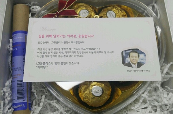 권영수 LGU+ 부회장, 수능 앞둔 직원 가족 응원