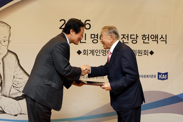 제1호 회계인명예의전당에 조익순 교수 헌액